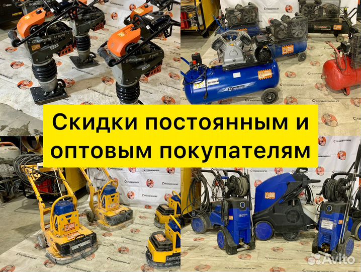 Аренда инструмента Аренда оборудования