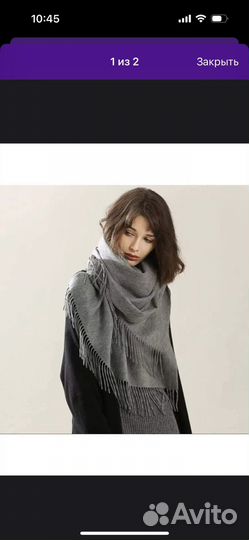 Палантин / шарф женский
