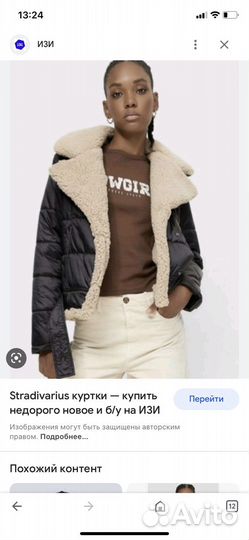 Куртка stradivarius