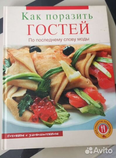 Кулинарные книги, рецепты