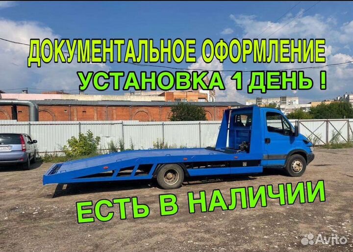 Эвакуаторная платформа / Сделать эвакуатор