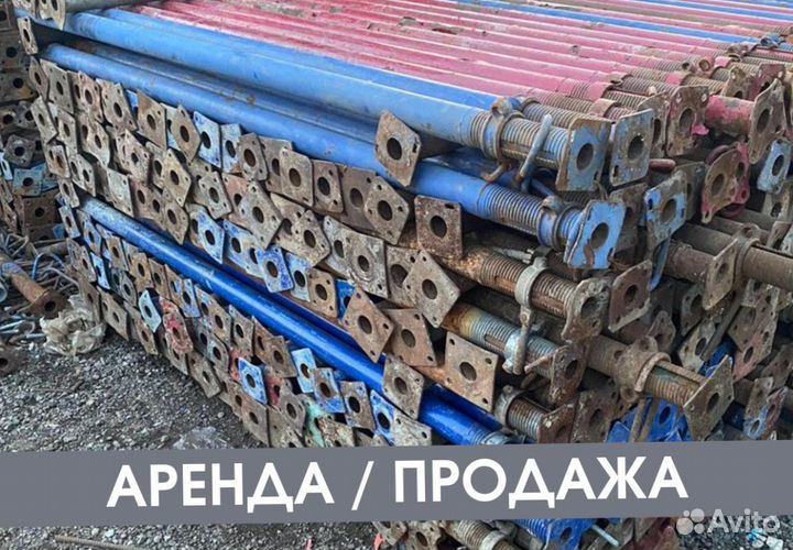 Телескопическая стойка продажа