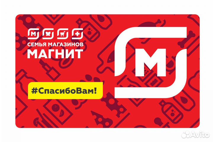 Скидочная карта магнит до -15%