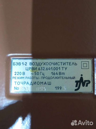 Воздухоочиститель бэв 1-2 