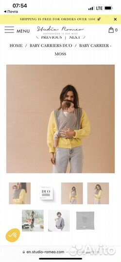 Слинг studio romeo duo