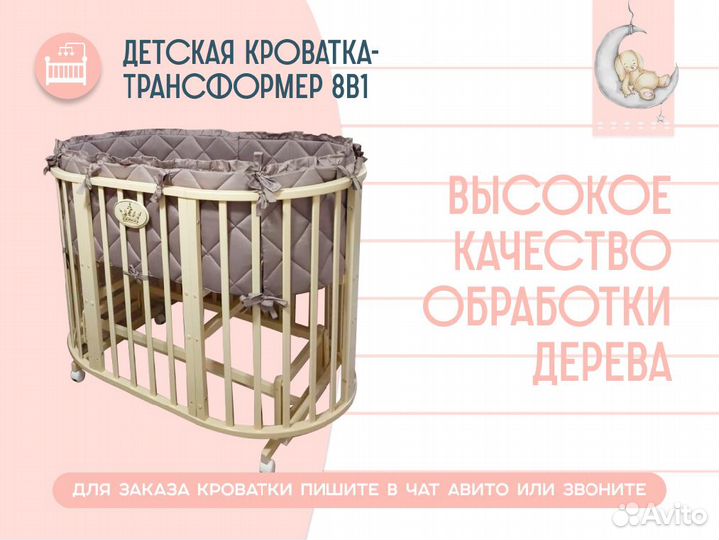 Детская кровать