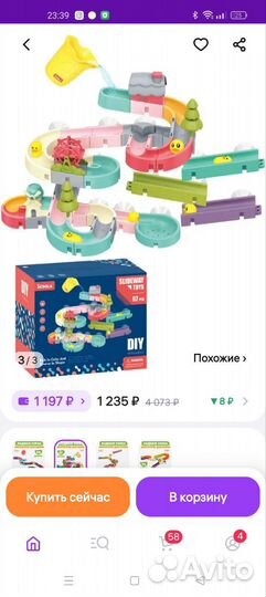 Горка для ванной, игрушки для ванной