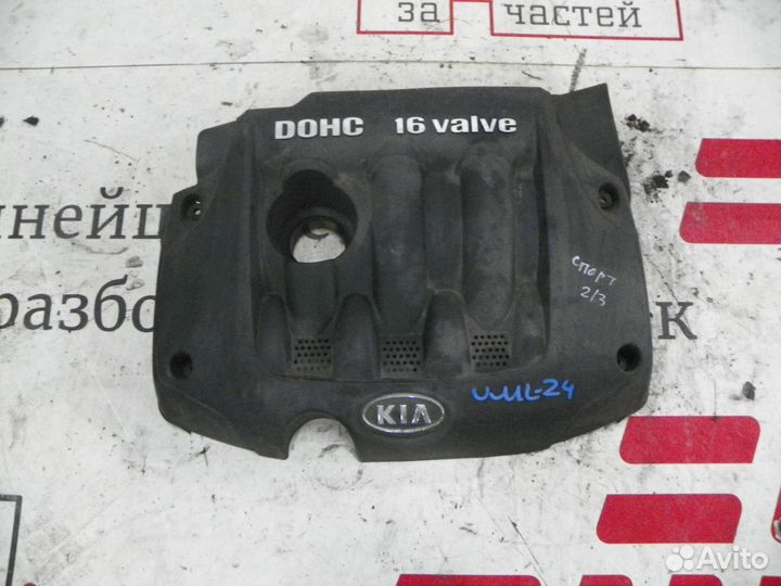 Накладка декоративная на двигатель Kia Sportage