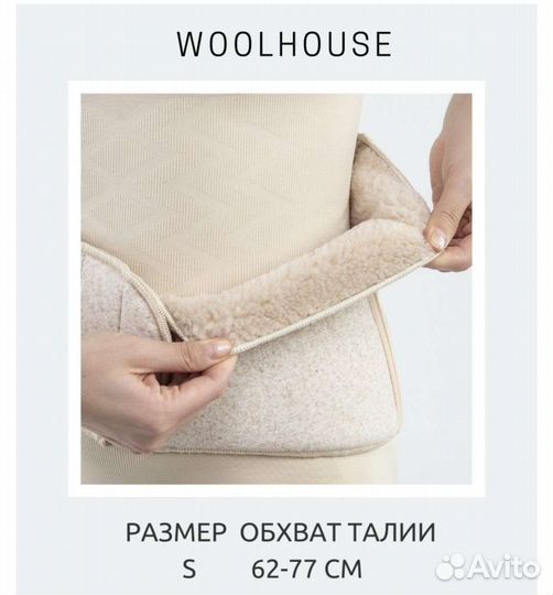 Новый Пояс согревающий стрейч (овечья шерсть) рS