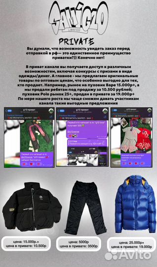 Костюм supreme