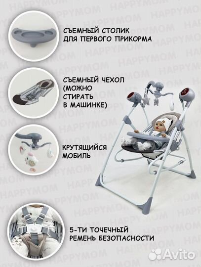 Детские электрокачели шезлонг Luxmom