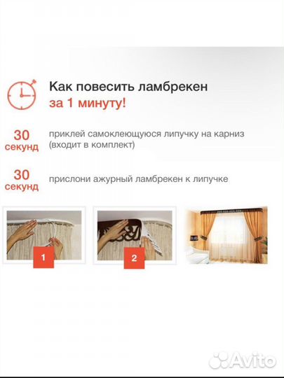 Ламбрекен для штор