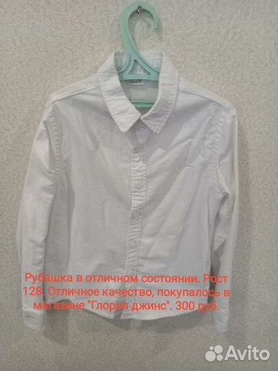 Одежда для школы