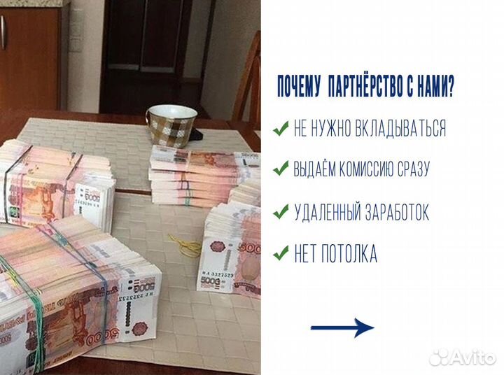 Ищу партнёра по бизнесу