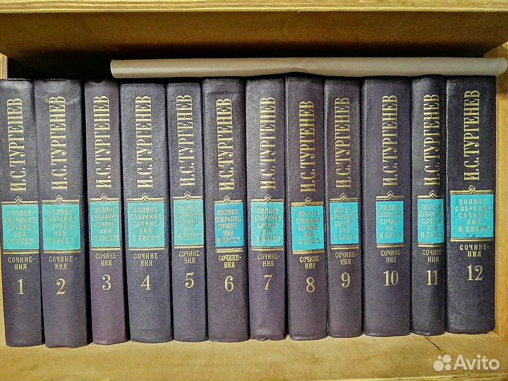 Тургенев И.С. собрание сочинений в 12 томах