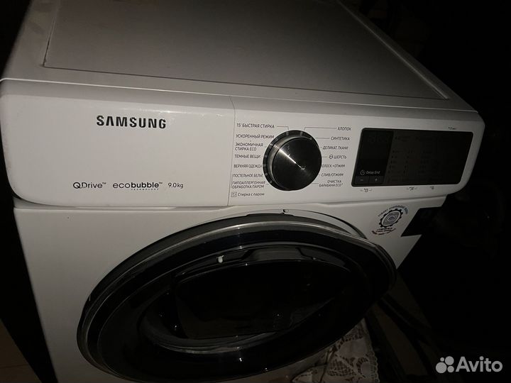 Стиральная машина бу