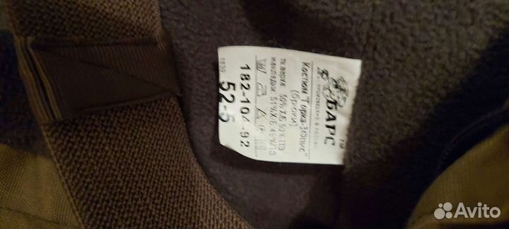 Костюм горка на флисе