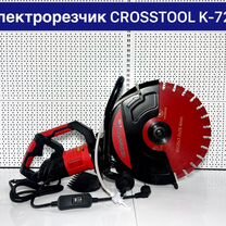 Электрорезчик crosstool K-725