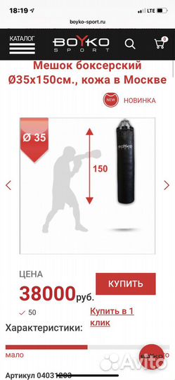 Боксерский мешок boyko sport