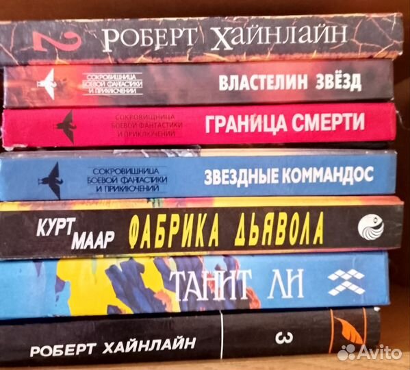 Книги фантастика и фэнтези
