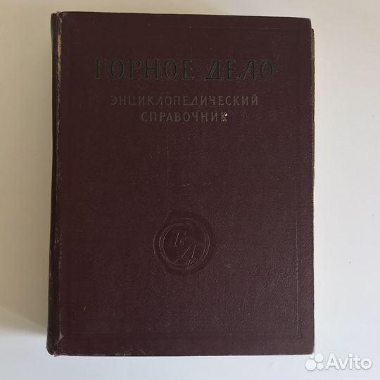 Энциклопедический справочник 