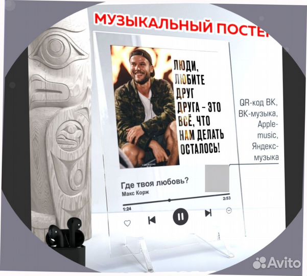 Трек на стекле 4мм