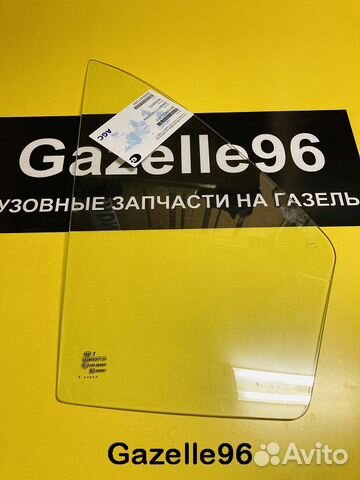 Стекло боковое на Газель неподв. правое