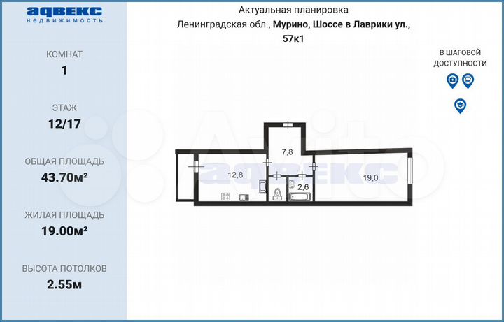 1-к. квартира, 43,7 м², 12/17 эт.