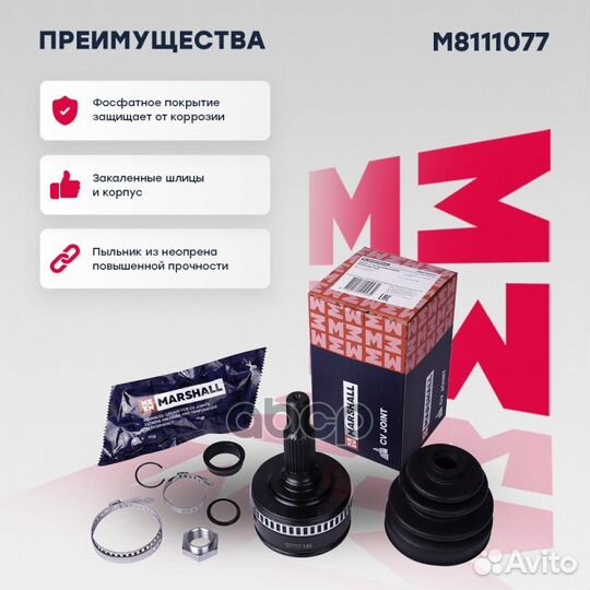 M8111077 ШРУС MB vito W638 2.0-2.3D 96-03 нар