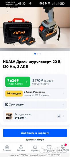 Шуруповерт makita DeWalt hualv новые