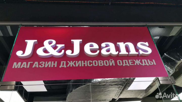 Объемные буквы Яркие из Акрила 80р