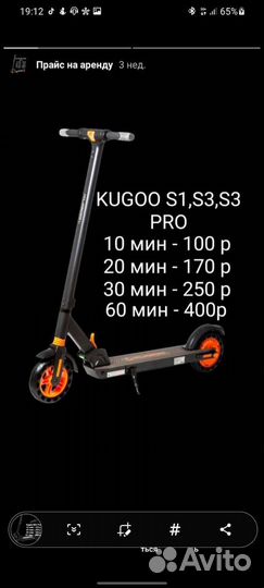 Прокат и продажа электросамокатов Kugoo