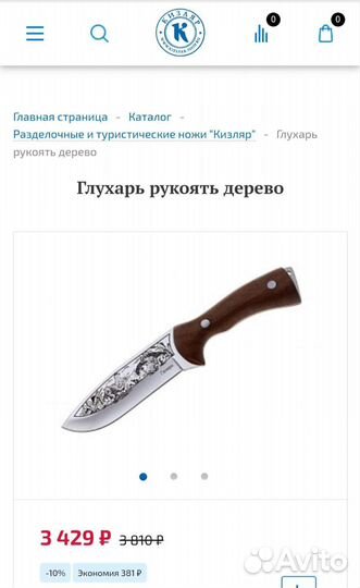 Нож Глухарь