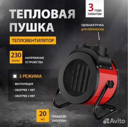 Тепловая пушка электрическая, доставка с китая