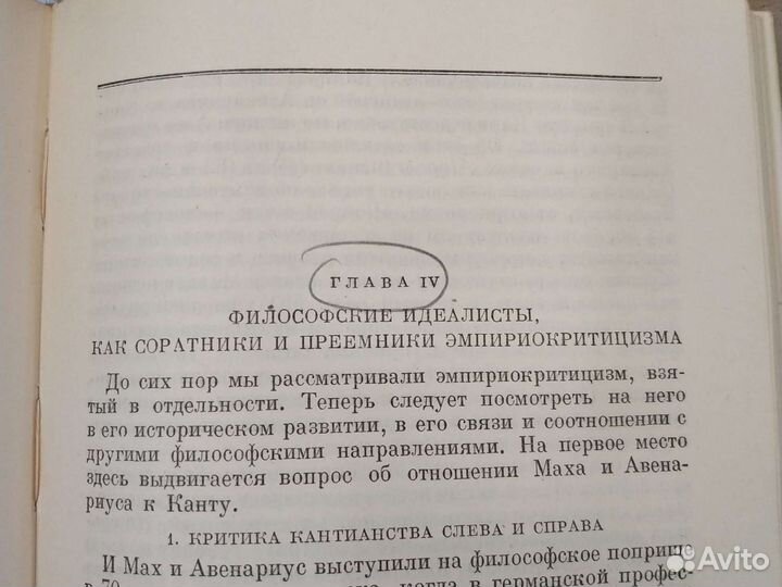 В.И.Ленин.1949г