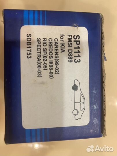 Тормозные колодки Kia