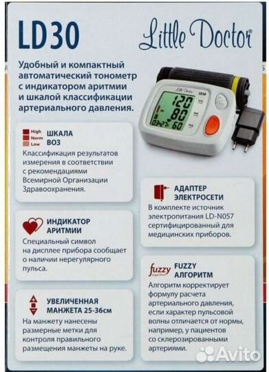 Тонометр Little Doctor LD30