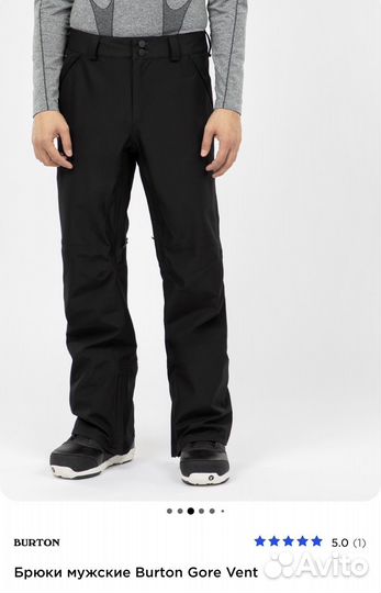 Горнолыжный костюм Burton 48-50