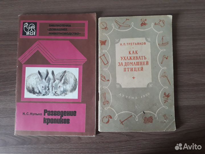 Книги цветы, огороды, животные, СССР