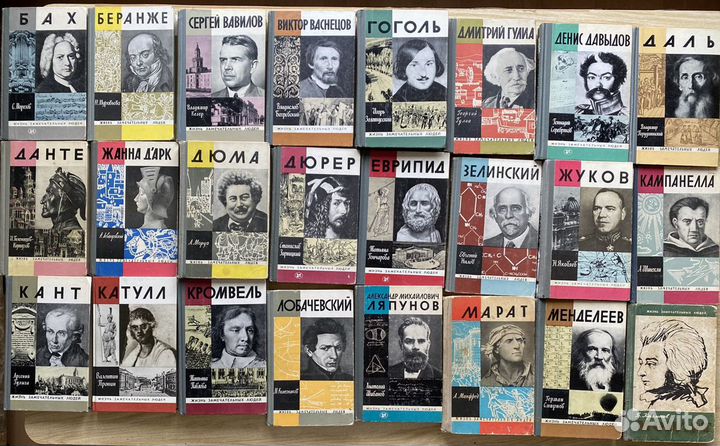 Жзл и другие книги о великих людях