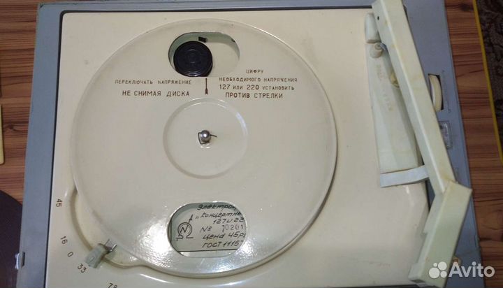 Проигрыватель Концертный 3