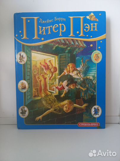 Книга Джеймса Барри 