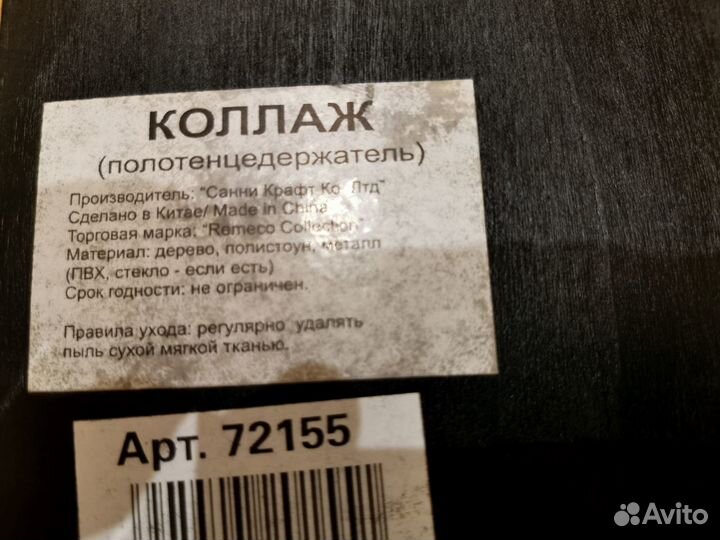 Часы настенные