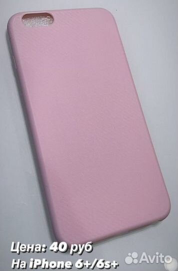 Чехол на iPhone