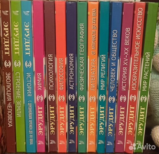 Серия книг эрудит