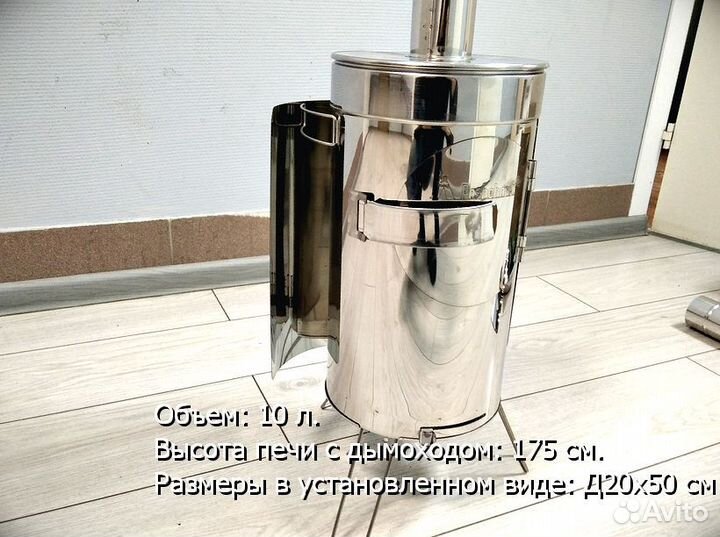 Печка для зимней рыбалки Рыбака PS10 арт-5523