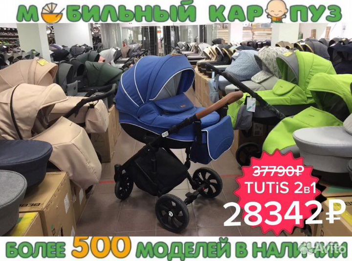 Коляска 2 в 1 Tutis