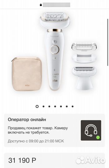 Эпилятор Braun silk epil 9
