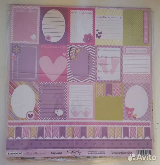 Бумага для скрапбукинга scrapмир Наша Малышка 30.5