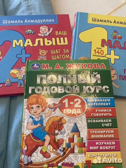 Детские развивающие пособия